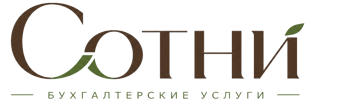 Профессиональное бухгалтерское обслуживание в Заинске 2026